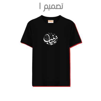 01 يا زينب