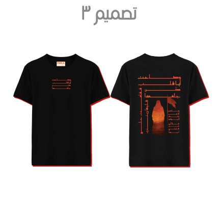 03 وصاحت أيا قلب كن جلمدا