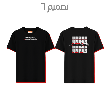 06 السلام عليك يا أبا عبدالله الحسين